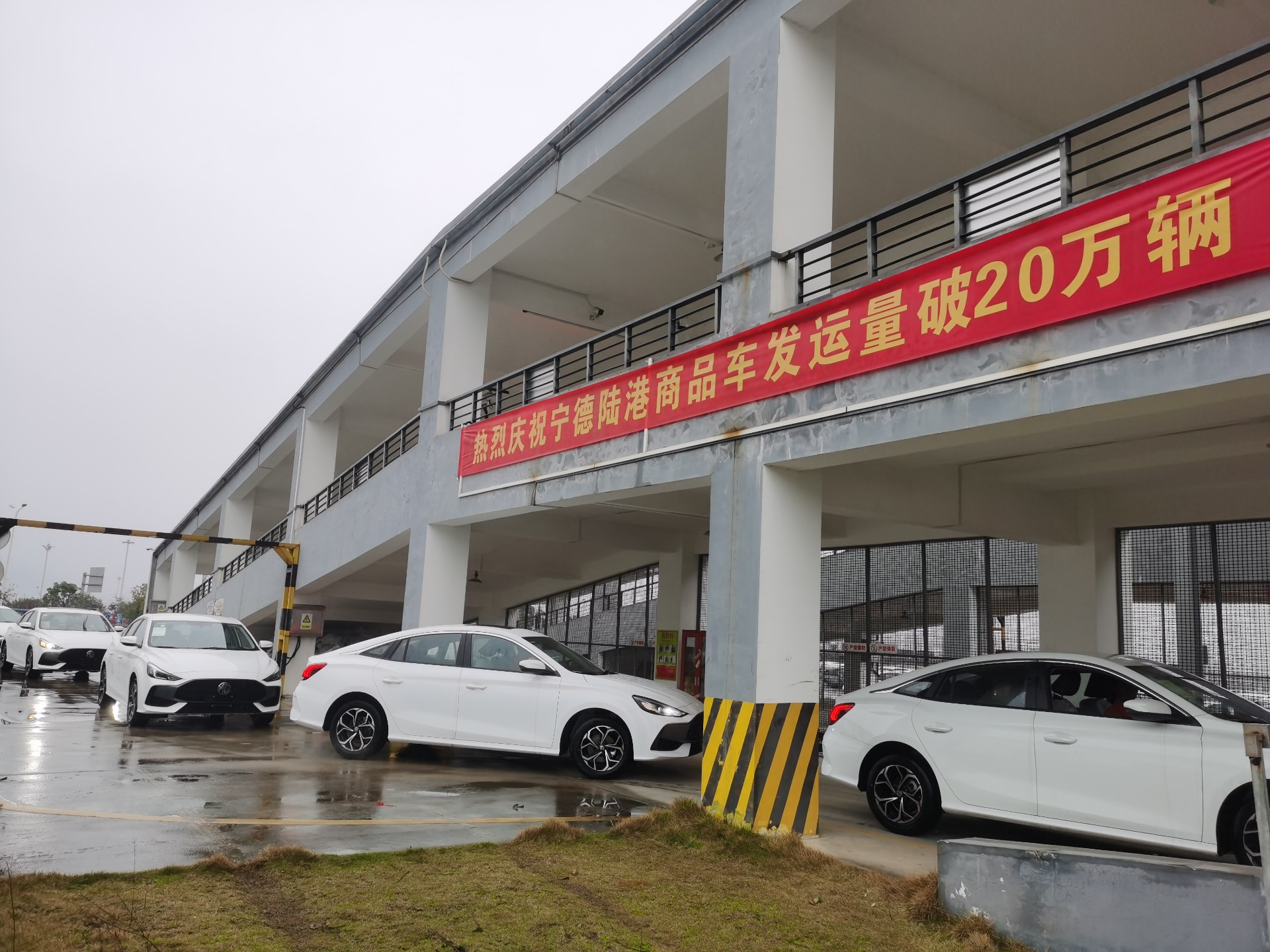 突破20萬(wàn)臺(tái)！寧德陸港喜提首季“開門紅”，張長(zhǎng)明拍攝2.jpg